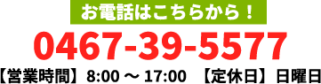 求人へのご応募はこちら